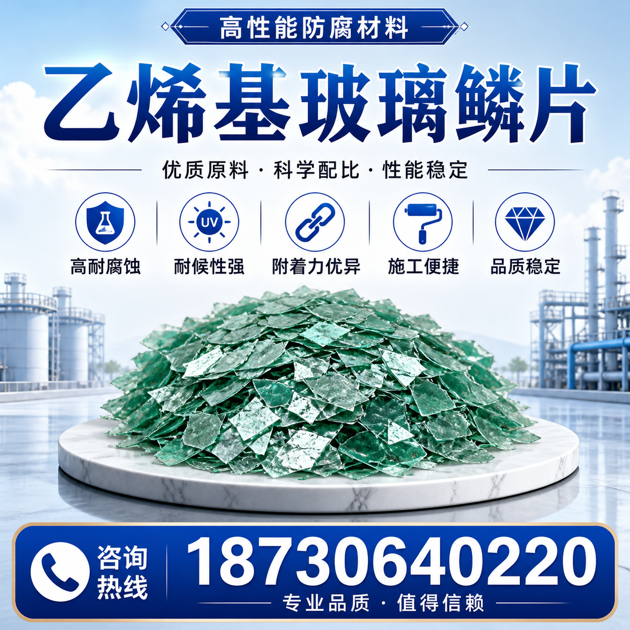 乙烯基玻璃鳞片的优势与应用领域解析，适合在 临沧 的企业使用